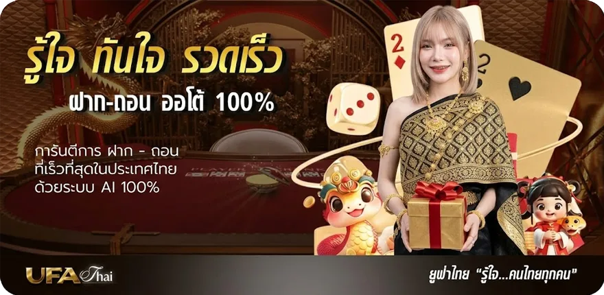 Banner ผลเตะมุม ล่าสุด — โปรโมชั่นสมาชิกใหม่