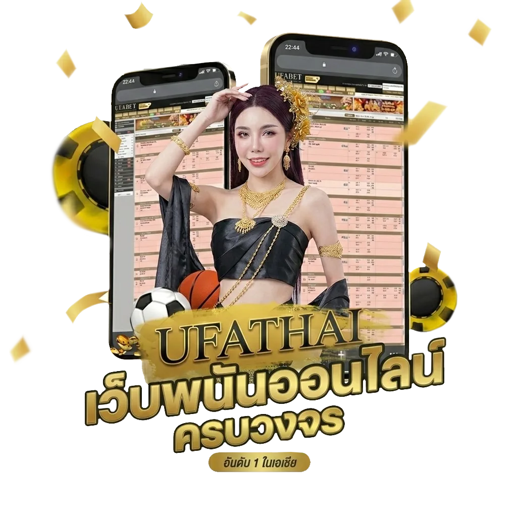 ผลเตะมุม โบนัส — สมาชิกใหม่
