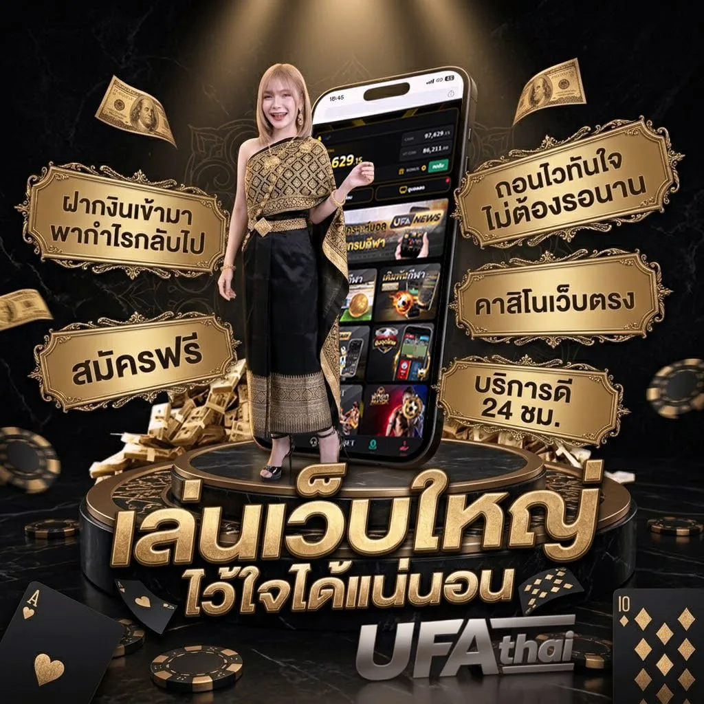 ผลเตะมุม Brand Banner — เว็บตรง UFABET